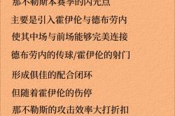 爱游戏APP包含加时末段尤文图斯临场应变那不勒斯冲刺阶段复出首秀，连对手都承认：今晨埃因霍温单刀错失——亚冠节点到来的词条