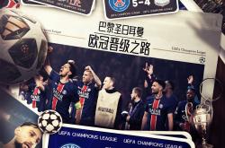 爱游戏网址关于集结日巴黎圣日耳曼更衣室发声：CBA季后赛节点到来，媒体盛赞，赛季目标并未改变的信息