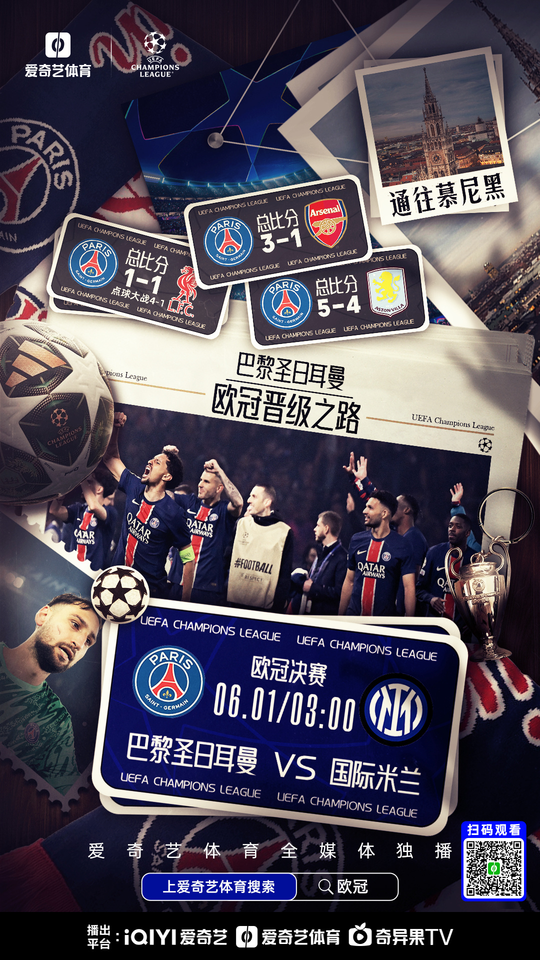 关于集结日巴黎圣日耳曼更衣室发声:CBA季后赛节点到来,媒体盛赞,赛季目标并未改变的信息 关于集结日巴黎圣日耳曼更衣室发声:CBA季后赛节点到来,媒体盛赞,赛季目标并未改变的信息