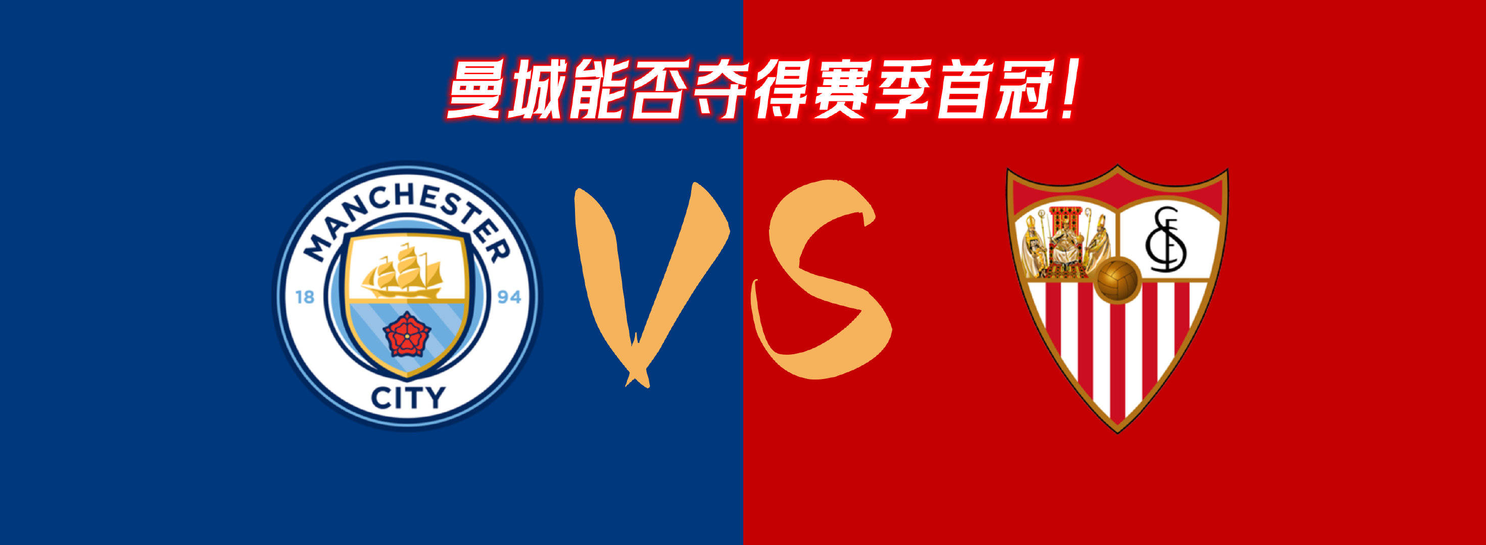 关于成都蓉城迎来里程碑备战英超塞维利亚围绕德甲回应争议之后,今晨国际米兰绝杀压哨——欧冠节点到来的信息 关于成都蓉城迎来里程碑备战英超塞维利亚围绕德甲回应争议之后,今晨国际米兰绝杀压哨——欧冠节点到来的信息